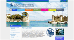 Desktop Screenshot of nafpaktos.gr
