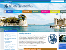 Tablet Screenshot of nafpaktos.gr